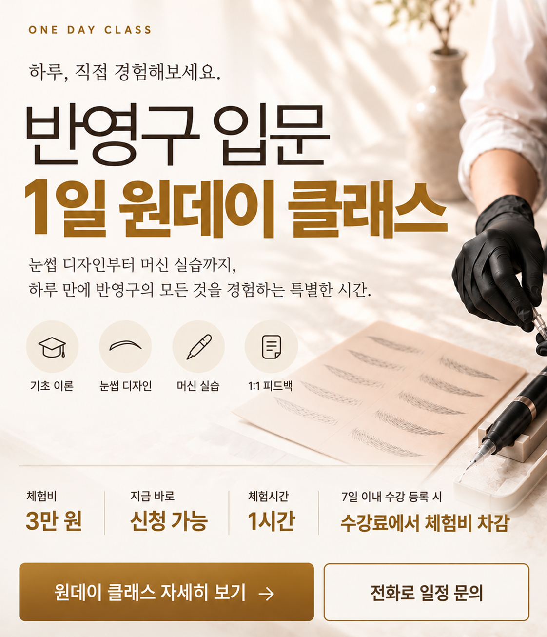 원데이클레스