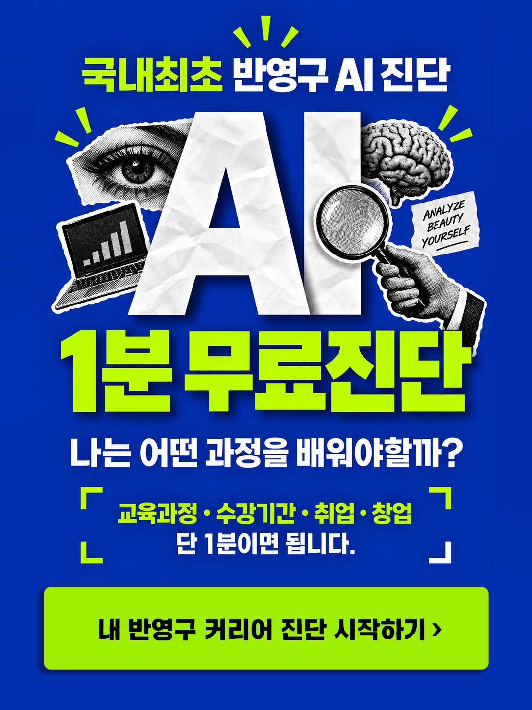 커리어리포트